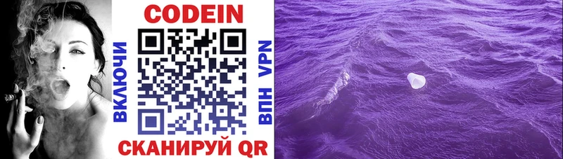 купить   Сурск  Кодеиновый сироп Lean напиток Lean (лин) 