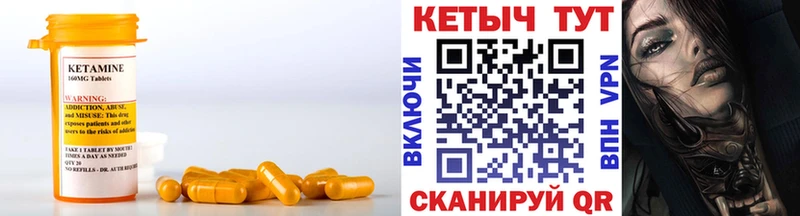 Кетамин VHQ  наркотики  Сурск 