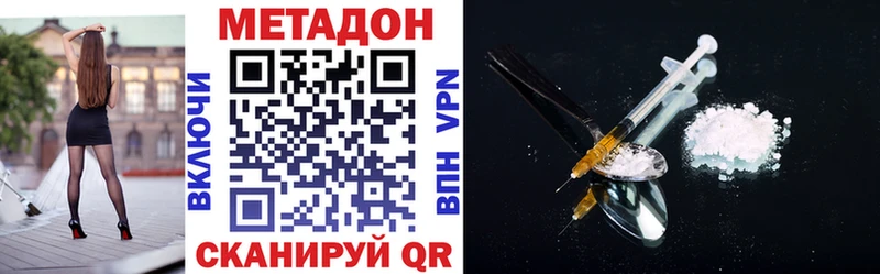 МЕТАДОН мёд купить наркотик Сурск
